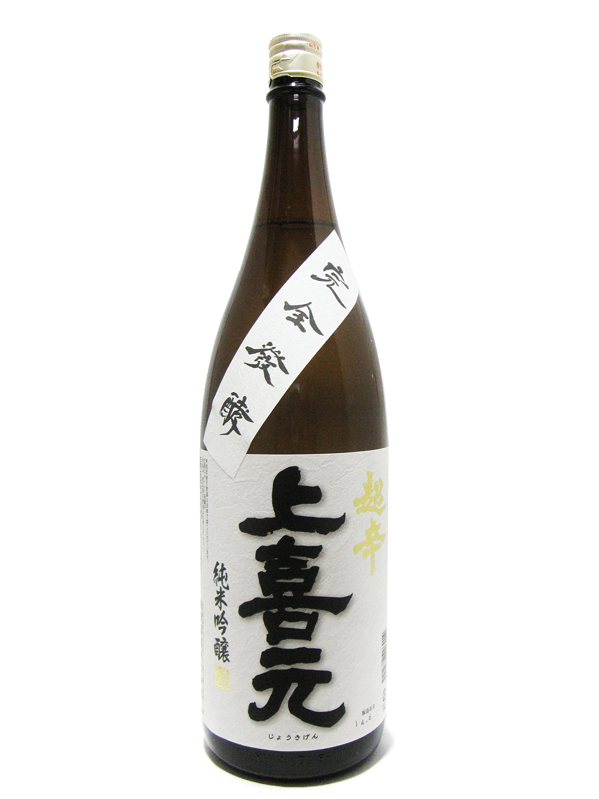 山形県 酒田酒造 上喜元【じょうきげん】 超辛完全発酵 純米吟醸 1800ml