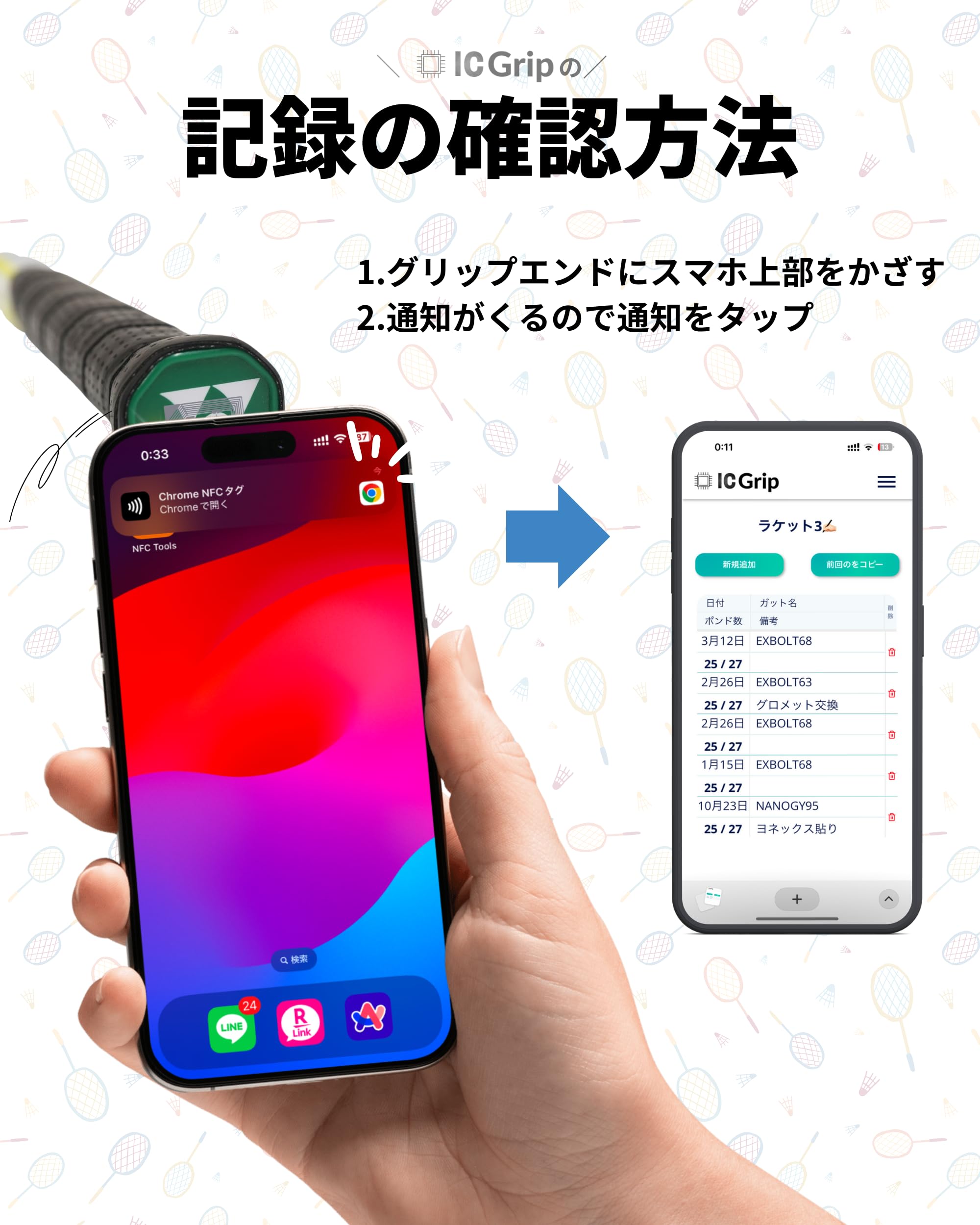 Amazon | IC Grip ポンドシール テンションシール 張り替え不要 スマホ