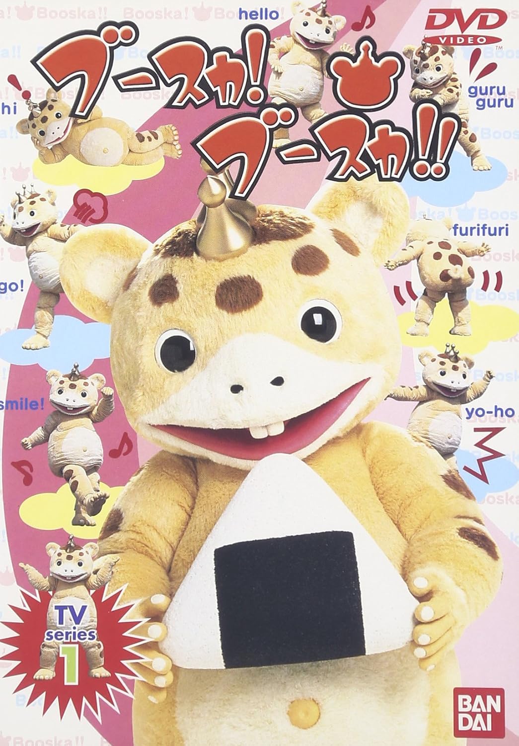快獣ブースカ　DVDメモリアルBOX Amazon.co.jp: 快獣ブースカ DVDメモリアルBOX : 特撮(映像