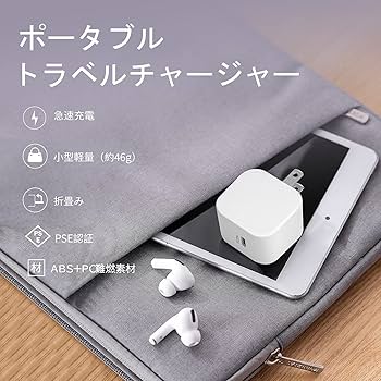 Amazon | 20W iphone 充電器 UMUST PD充電器 type-c USB