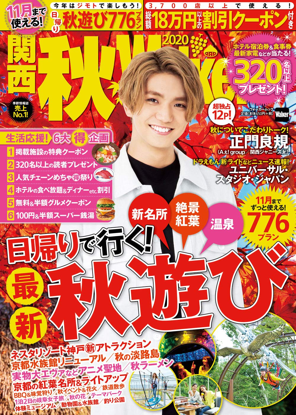 関西秋walker ウォーカームック 本 通販 Amazon