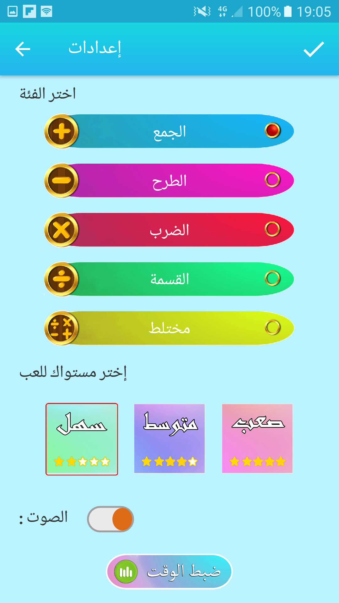 Sopia Math Games Mathematics - mental arithmetic game - Aplicativo na Amazon Appstore