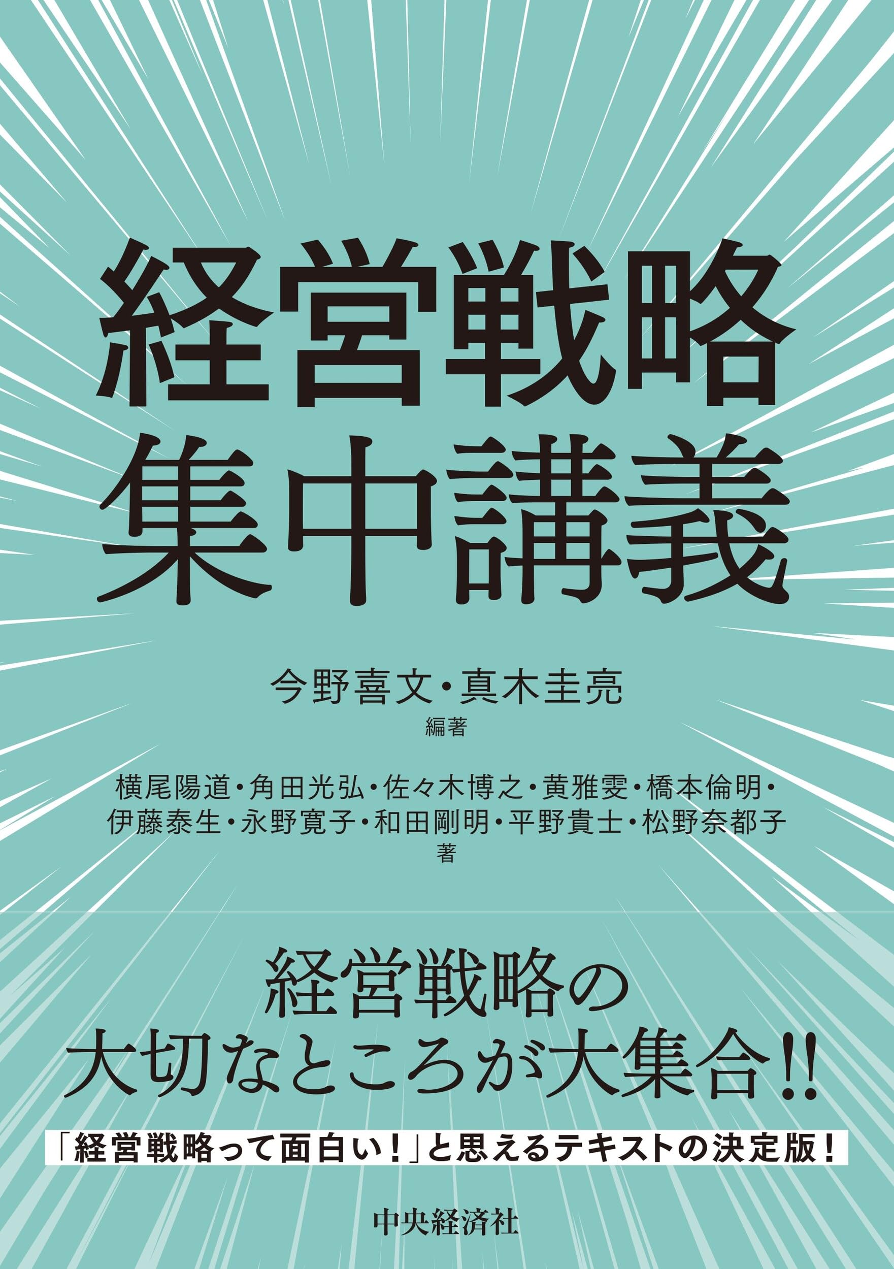 シナリオ・1990 戦略経営の時代 絶版・超希少・絶版】シナリオ1990戦略
