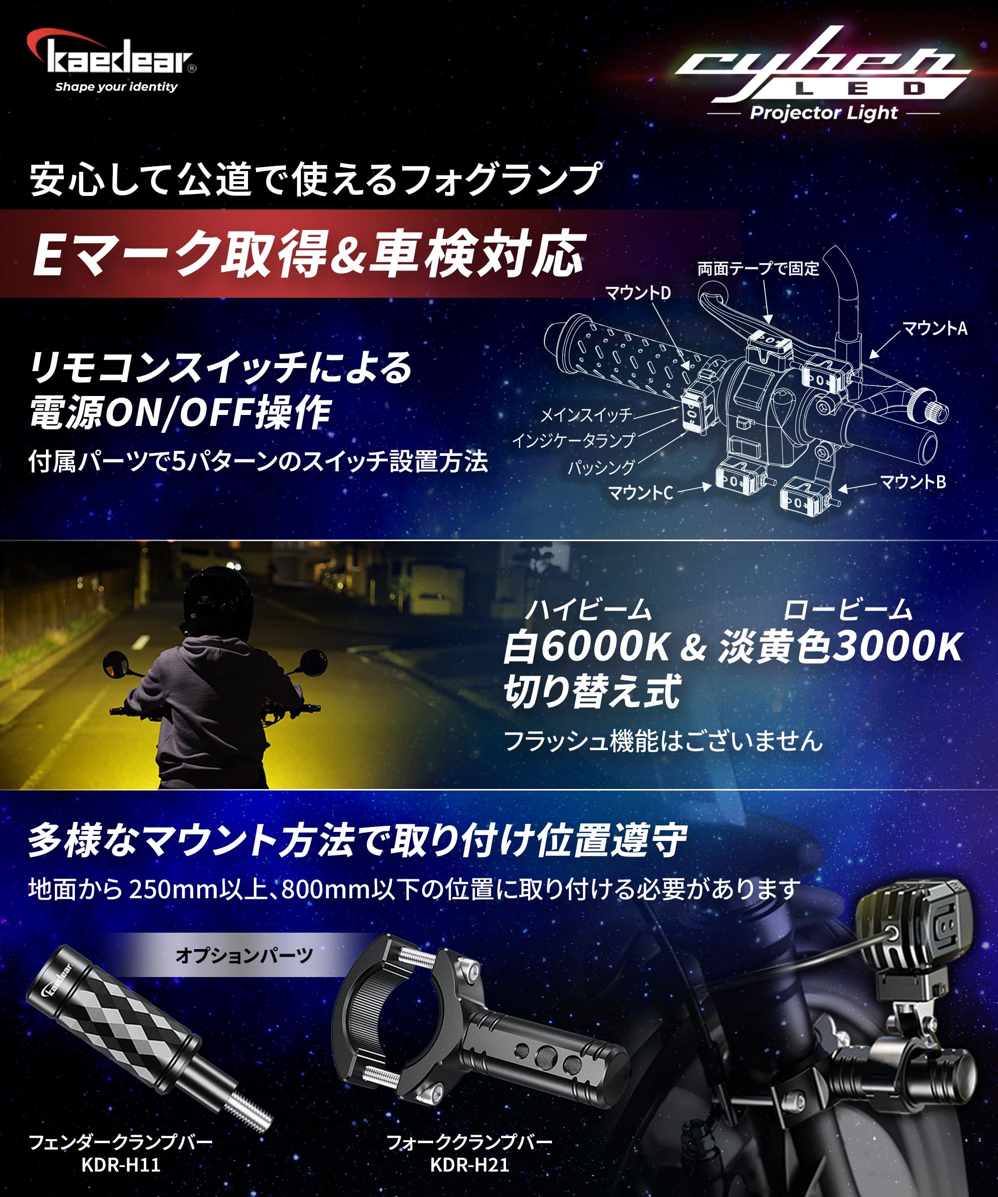 Amazon | Kaedear(カエディア) バイク フォグランプ LED 15W×2灯 3000