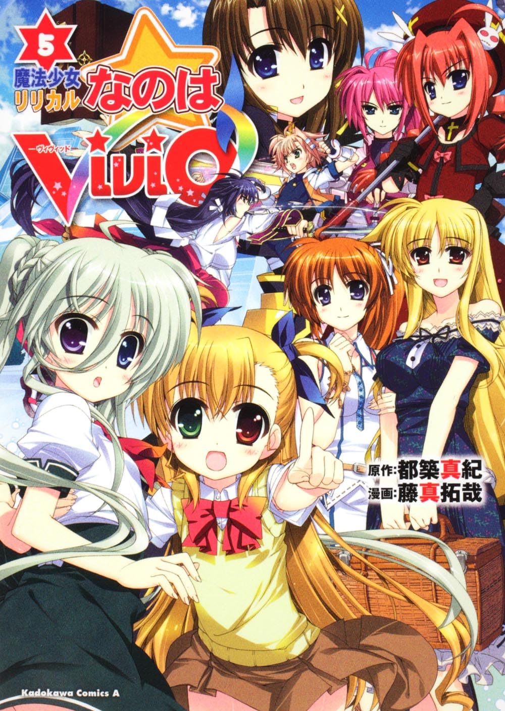 Amazon.co.jp: 魔法少女リリカルなのはViVid （5） (角川