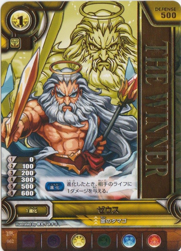 パズドラtcg 大会優勝プロモ ゼウス ライトニングホーリードラゴン