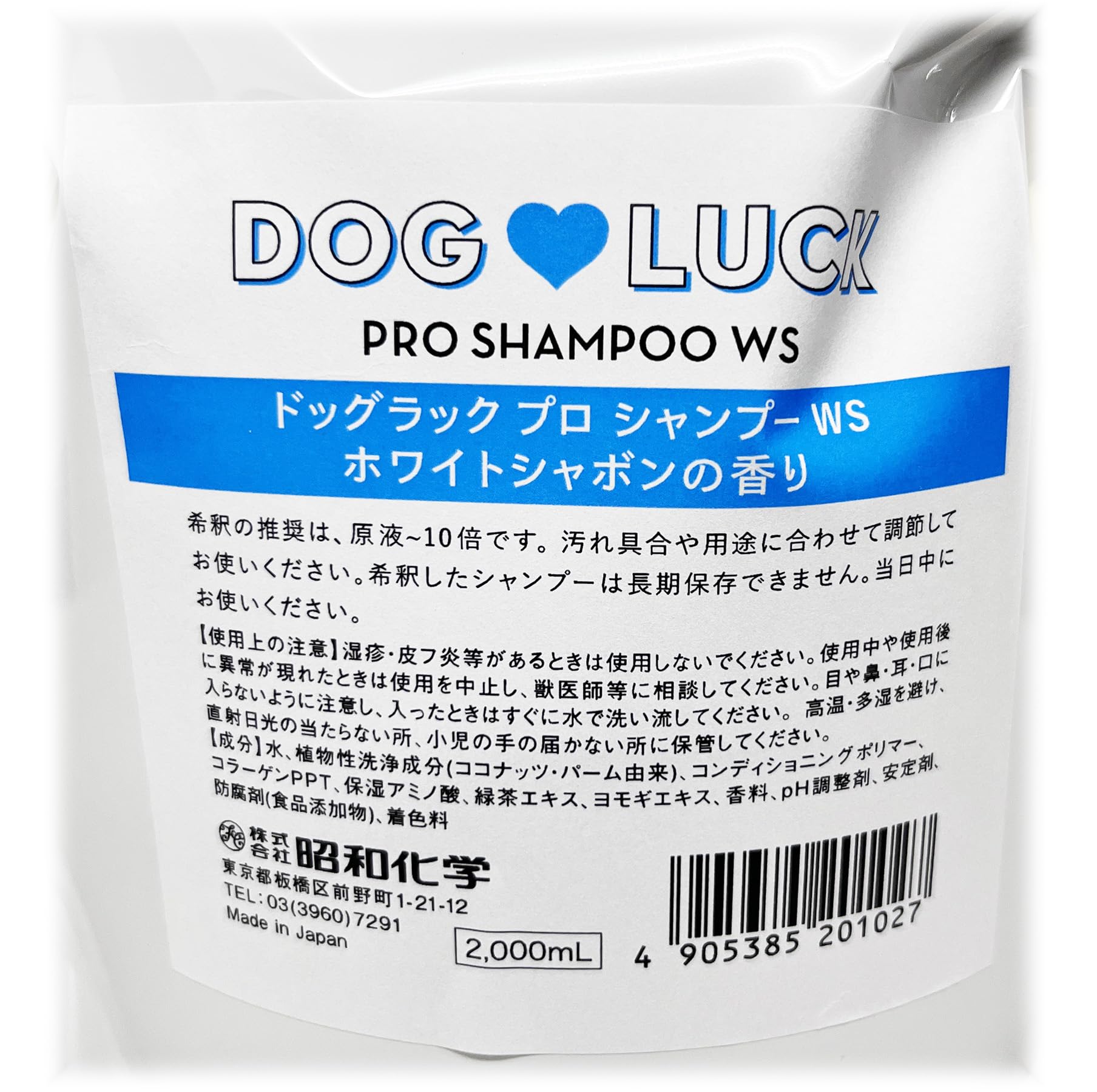 Amazon | ドッグラック プロシャンプーWS ホワイトシャボンの香り 2L