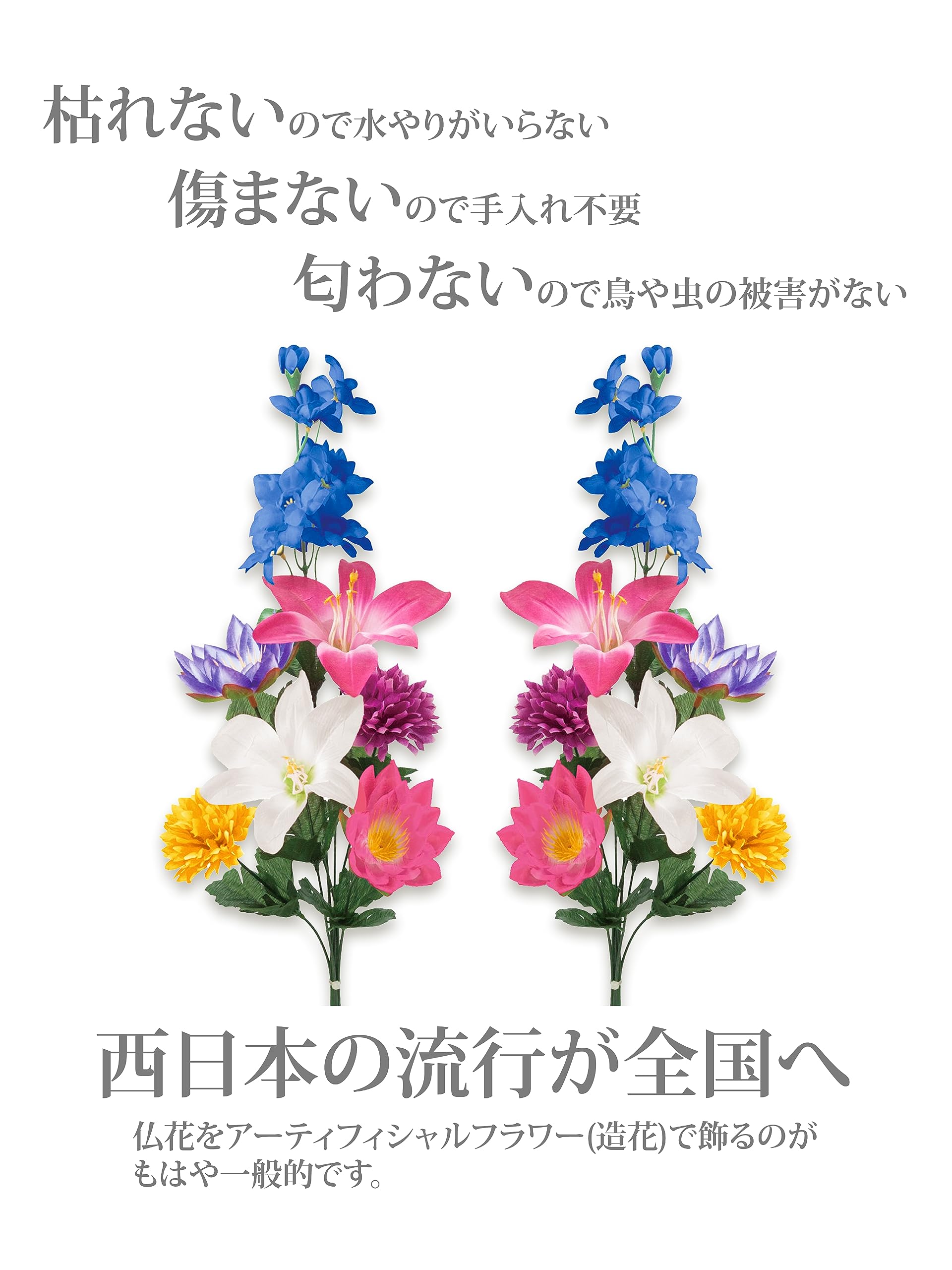 Amazon｜[ 2025年 ] 仏花 造花 お墓用 お彼岸 花 お供え花 お墓 2束