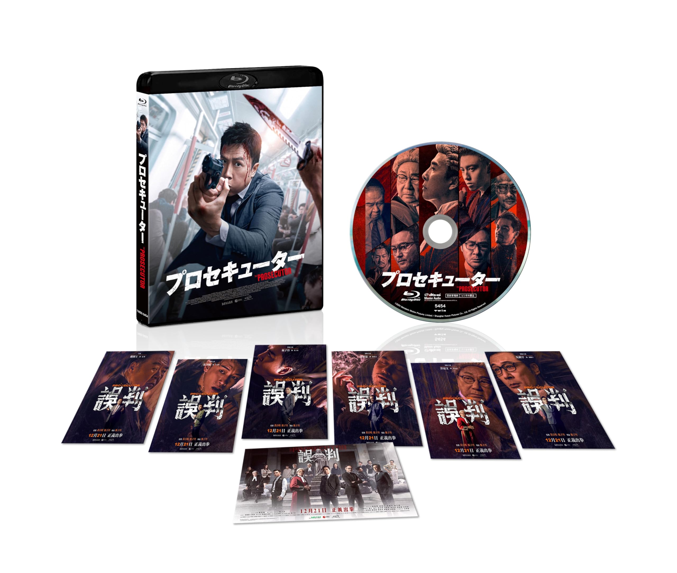 Amazon.co.jp: プロセキューター [Blu-ray] : ドニー・イェン, ドニー