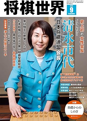 将棋世界