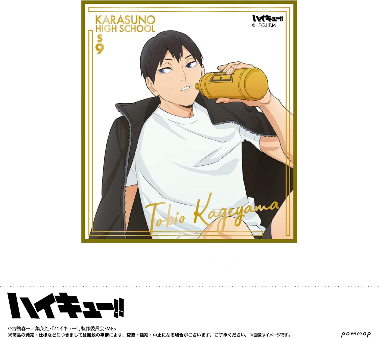 Amazon ハイキュー 箔押しミニ色紙コレクション Box アニメ 萌えグッズ 通販