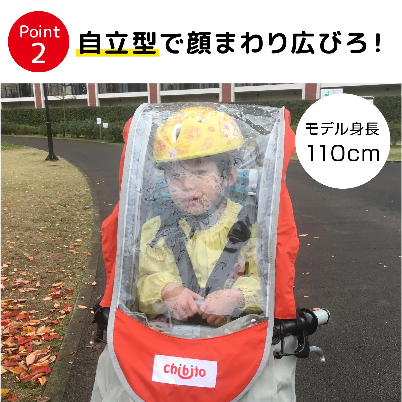chibito チャイルドシートカバー レイン 前用 PLUS 2 (オレンジ) Amazon.co.jp: chibito チャイルドシートカバー レイン 前用