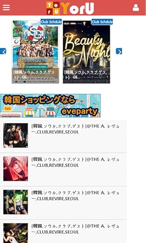 Korea Club Travel Guide(韓国クラブ旅行Club,nightのガイド)