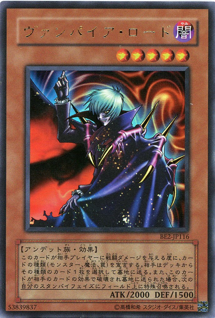 Amazon.co.jp: 【遊戯王】 ヴｧﾝﾊﾟｲｱ・ﾛｰﾄﾞ (ｳﾙﾄﾗ) [BE2-JP116] : おもちゃ