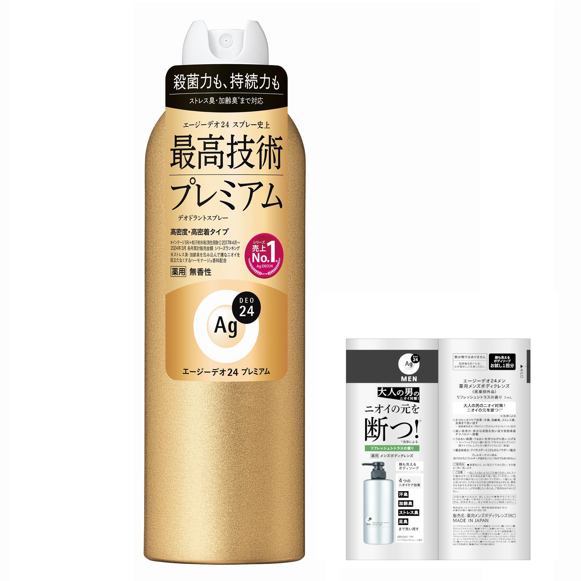 Amazon | 【Amazon.co.jp限定】エージーデオ24 デオドラントスプレー