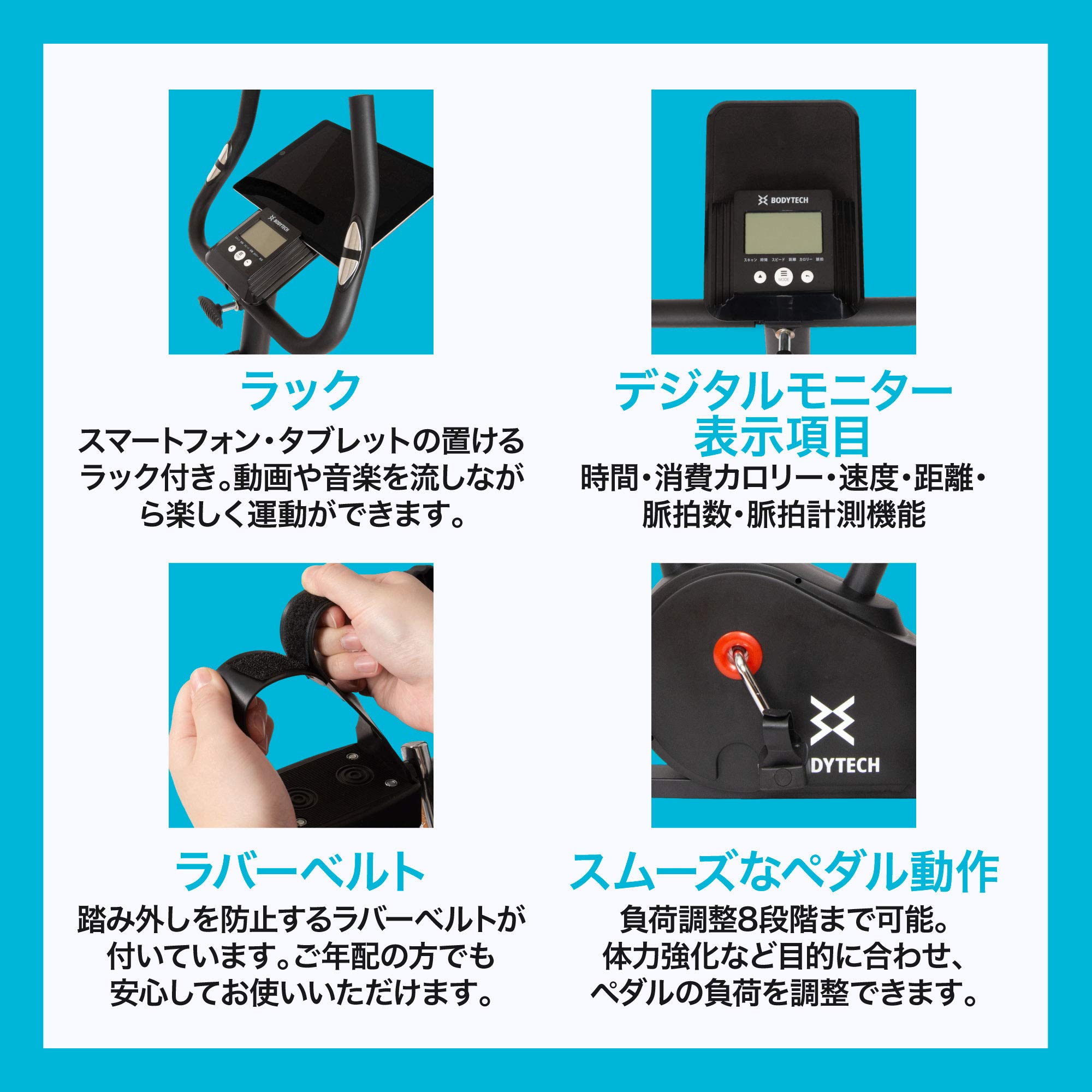 Amazon.co.jp: ボディテック(Bodytech) マグネティックバイク 脈拍測定 