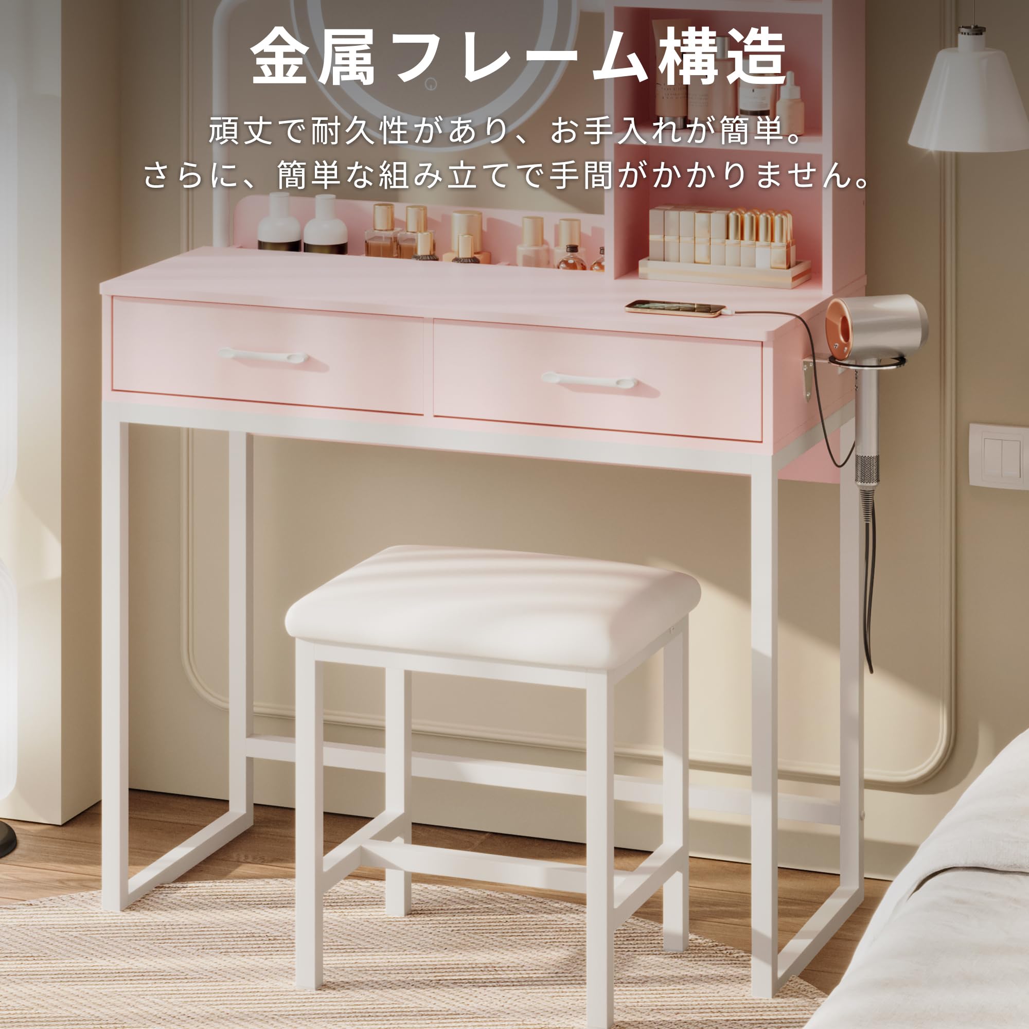 Amazon｜Dowinx ドレッサー コンパクト 2点セット コンセント付き 3色