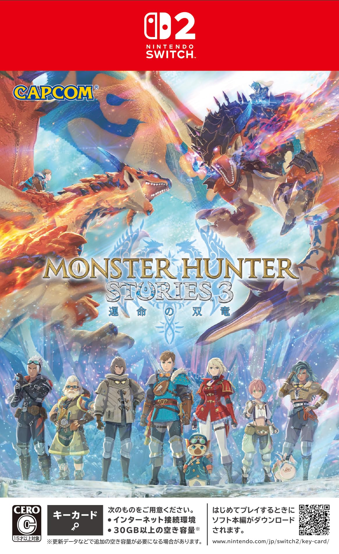 Amazon.co.jp: モンスターハンターストーリーズ3 ~運命の双竜