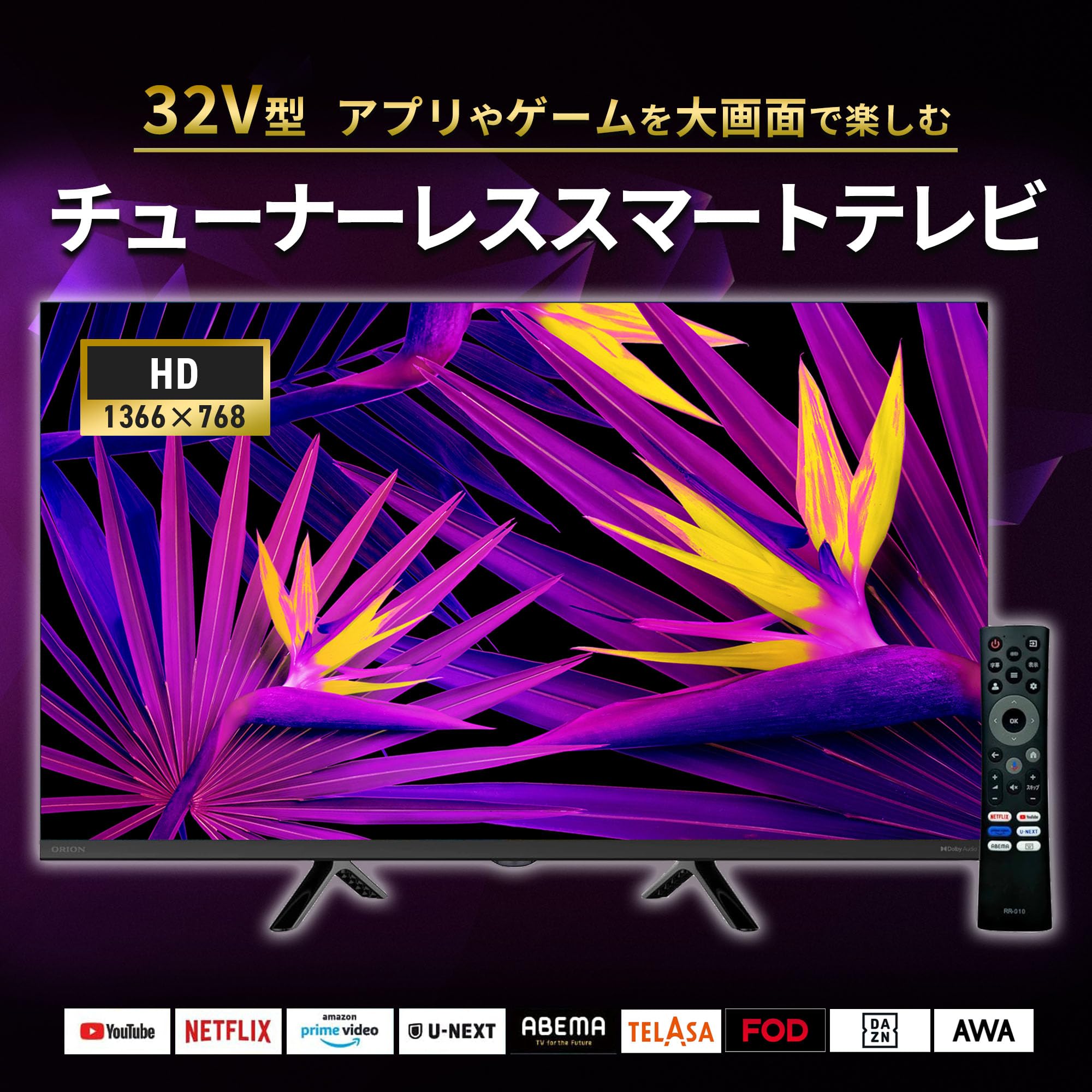 Amazon | 32V型 SmartTV スマートテレビ(Android TV) 液晶テレビ