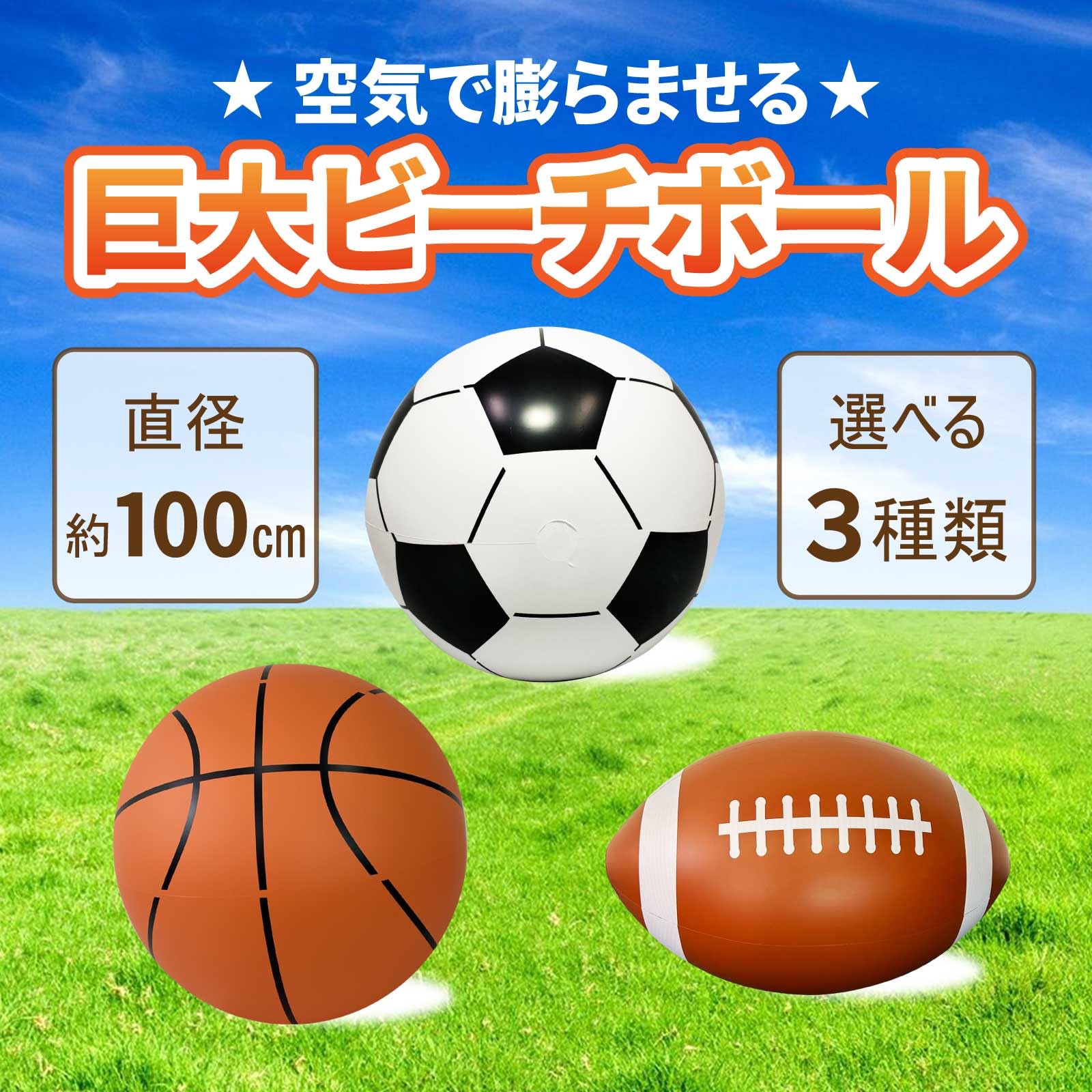 Amazon.co.jp: nijimomo ボール 1メートル 大きい サッカー ラグビー