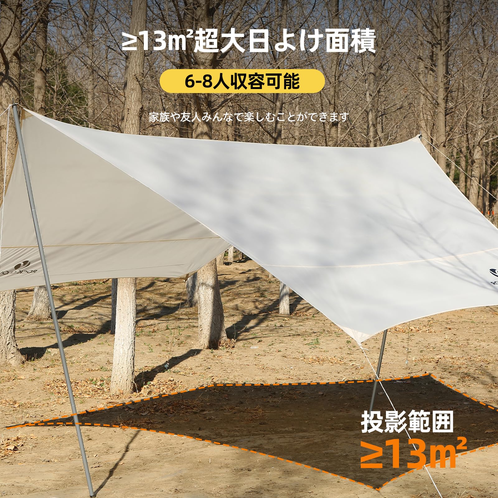 ROCK CLOUD ヘキサタープ 4.2x4.3m タープ 天幕 防水タープ キャンプタープ 日除け 高耐水加工 遮熱 UPF50+ 紫外線カット 2000ｍｍ耐水圧 6-8人用 ポール付き キャンプ用品 ピクニック アウトドア Amazon | ROCK CLOUD ヘキサタープ 4.2x4.3m タープ 天幕 防水タープ