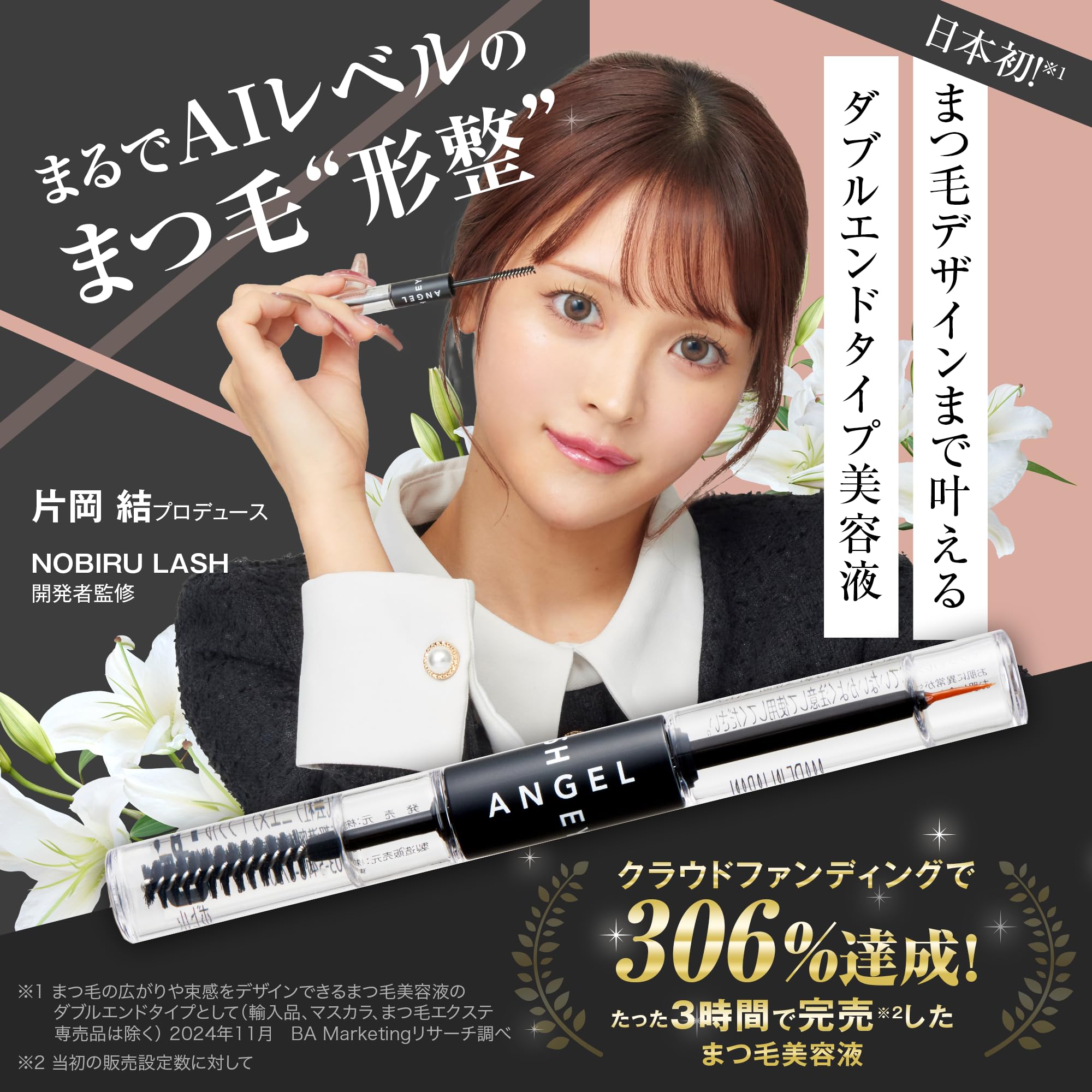 Amazon.co.jp: 【ANGEL EYELASHES】【エンジェルアイラッシュ】日本初