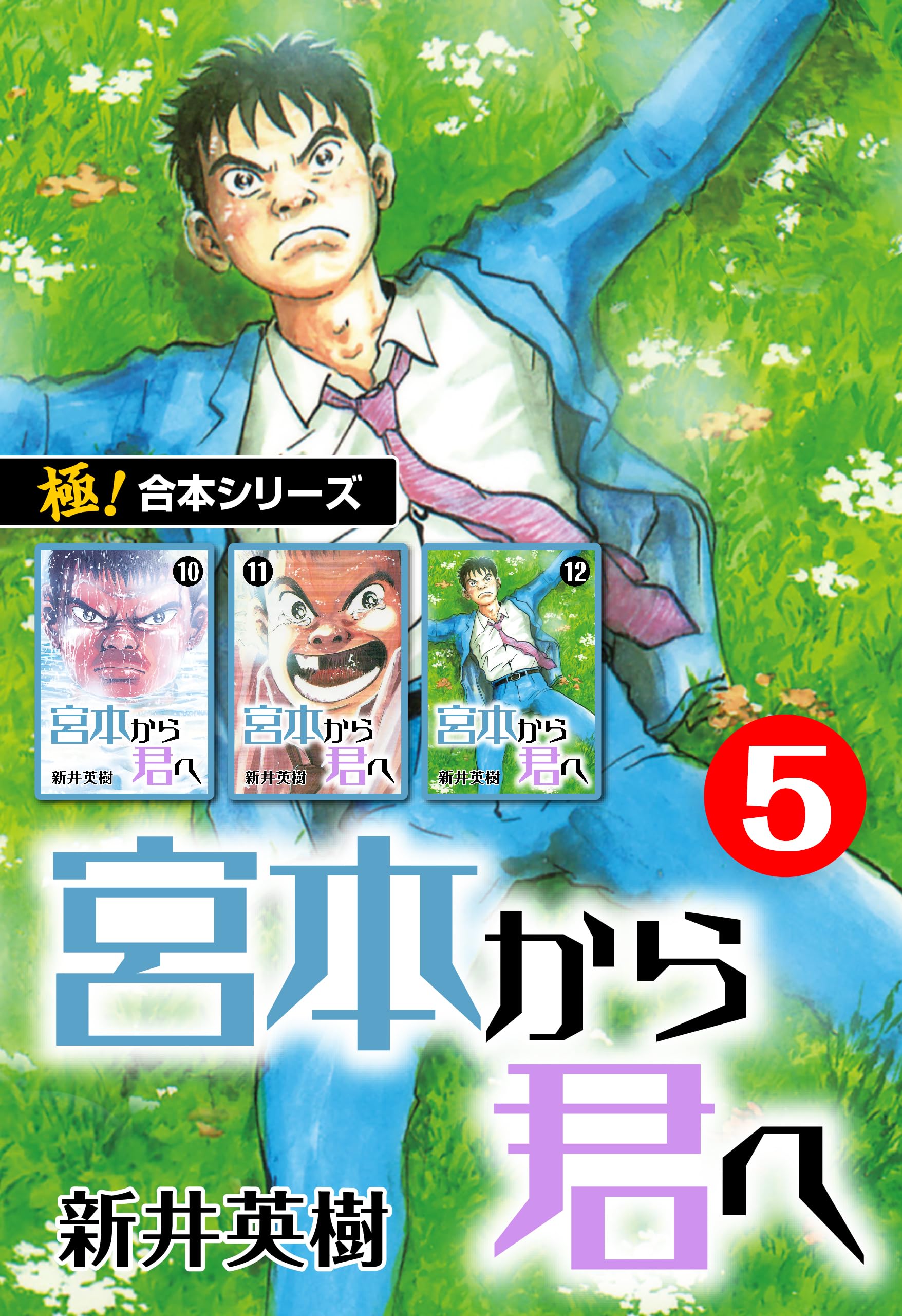 53冊　新井英樹　未単行本化「パンゲアね」読切完結他8作の全巻セット　まとめ売り Amazon.co.jp: 新井 英樹: 本、バイオグラフィー、最新アップデート
