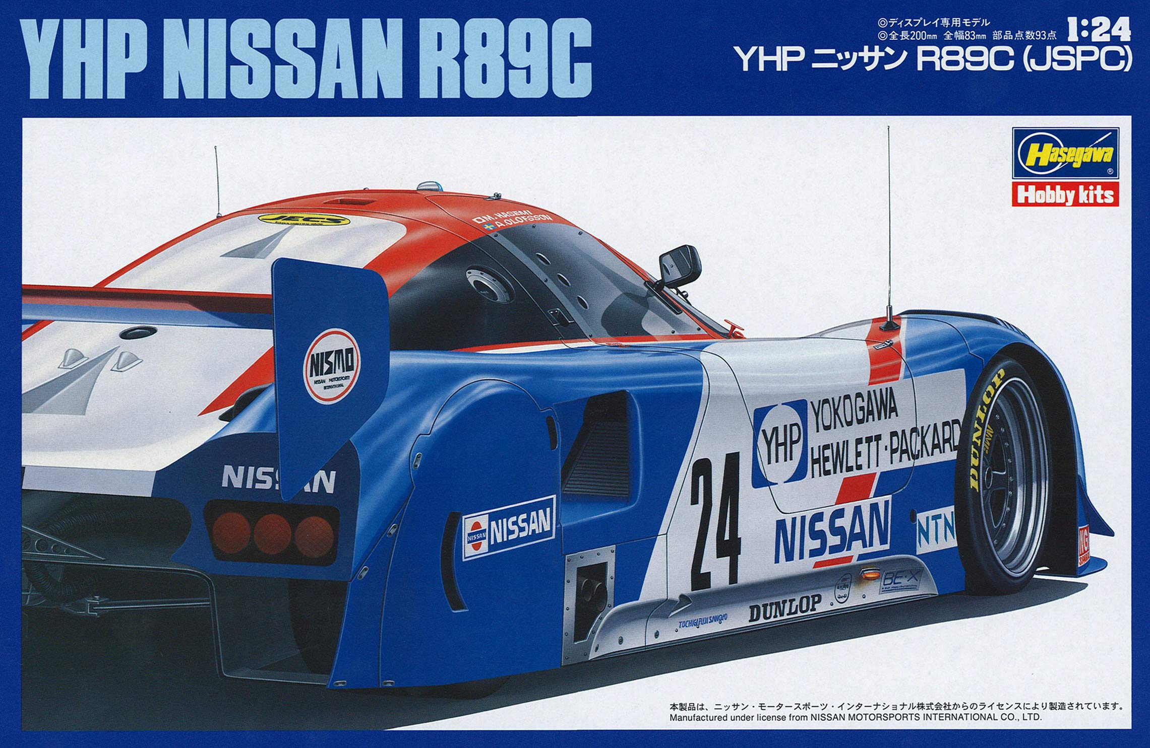Amazon | ハセガワ 1/24 YHP ニッサン R89C プラモデル 20244