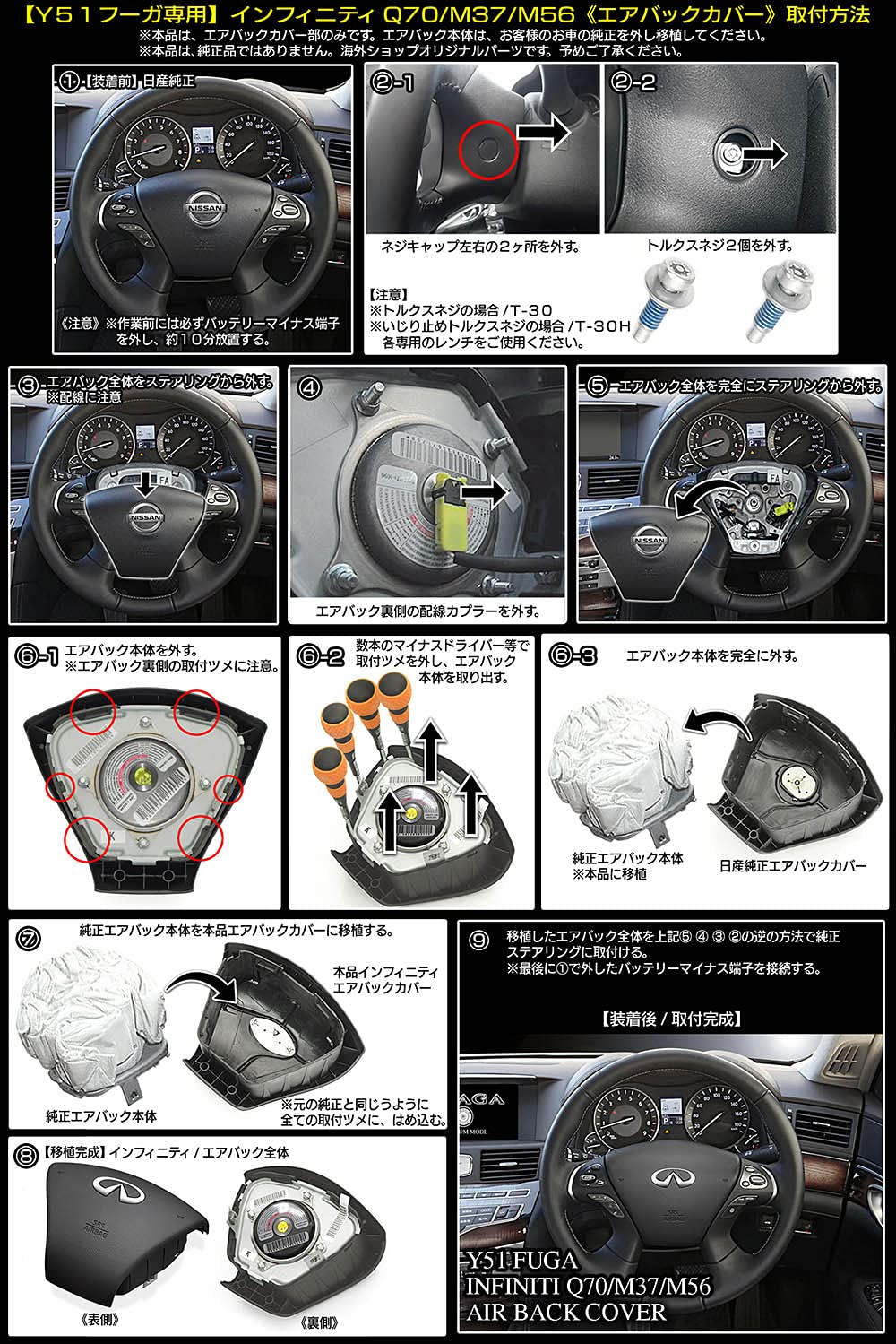 Amazon | ブラガ製 日産車用 互換品 Y51 フーガ 専用 エアバック 