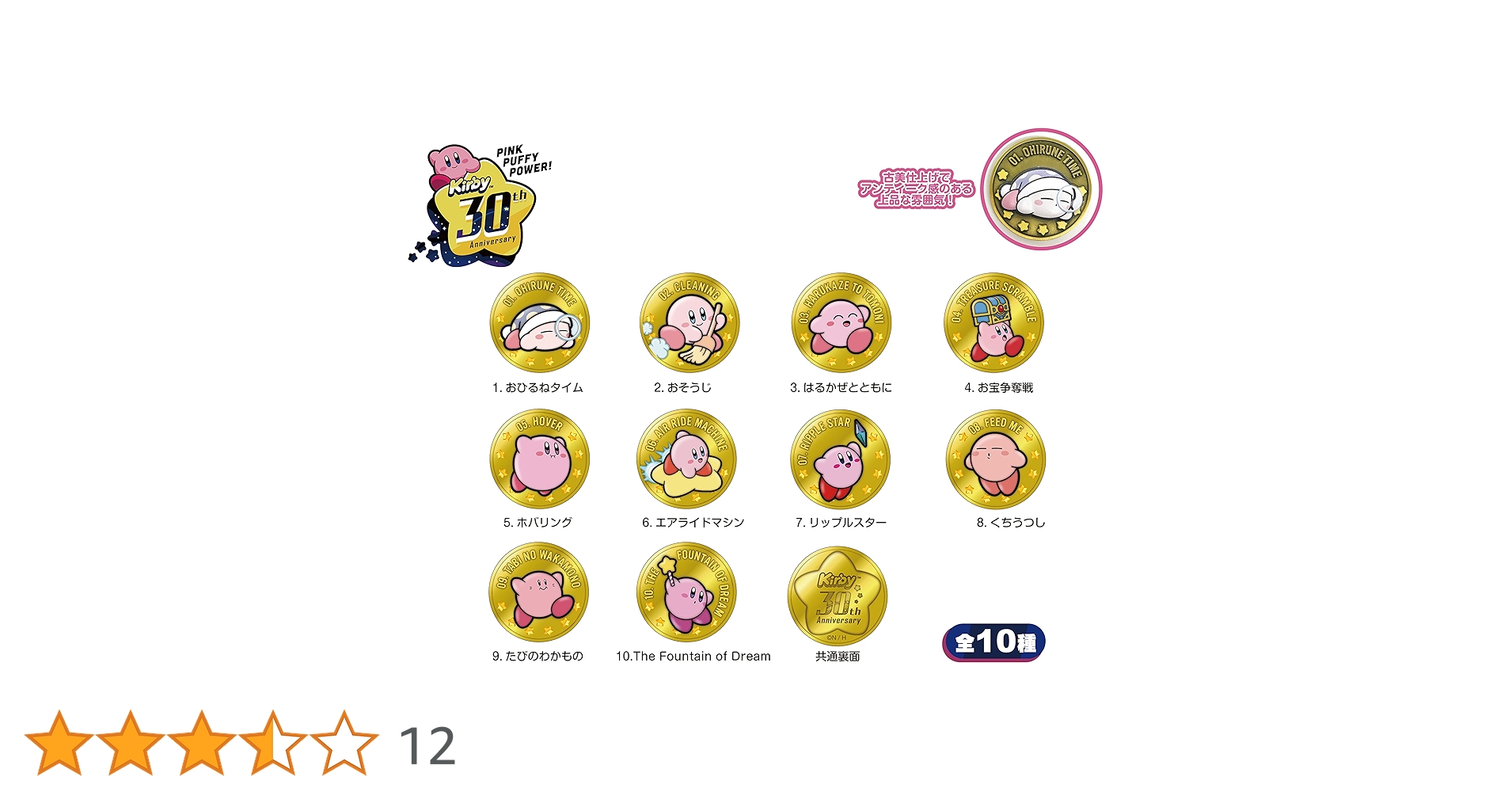 星のカービィ　30周年　レリーフメダルコレクション　BOX vol.1 81VHu88f-WL.jpg_BO30,255,255,