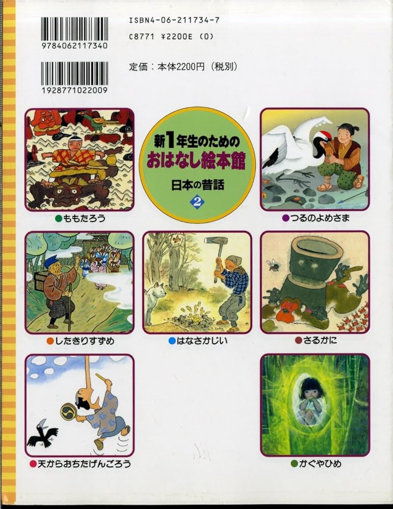 講談社のお話し絵本館　計２5冊 講談社のおはなし絵本館 2.10.16.21 4冊セットの通販 by N｜ラクマ