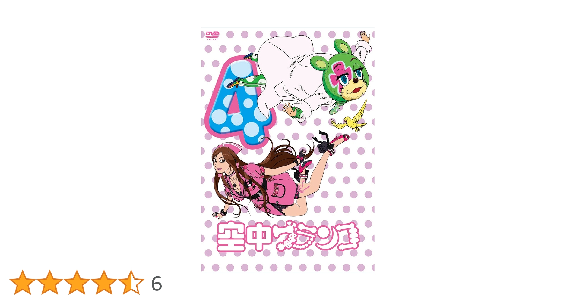空中ブランコ DVD 全5巻 全巻セット アニメ レンタル落ち ラブシャッフル 全5巻 DVDレンタル落ち - メルカリ