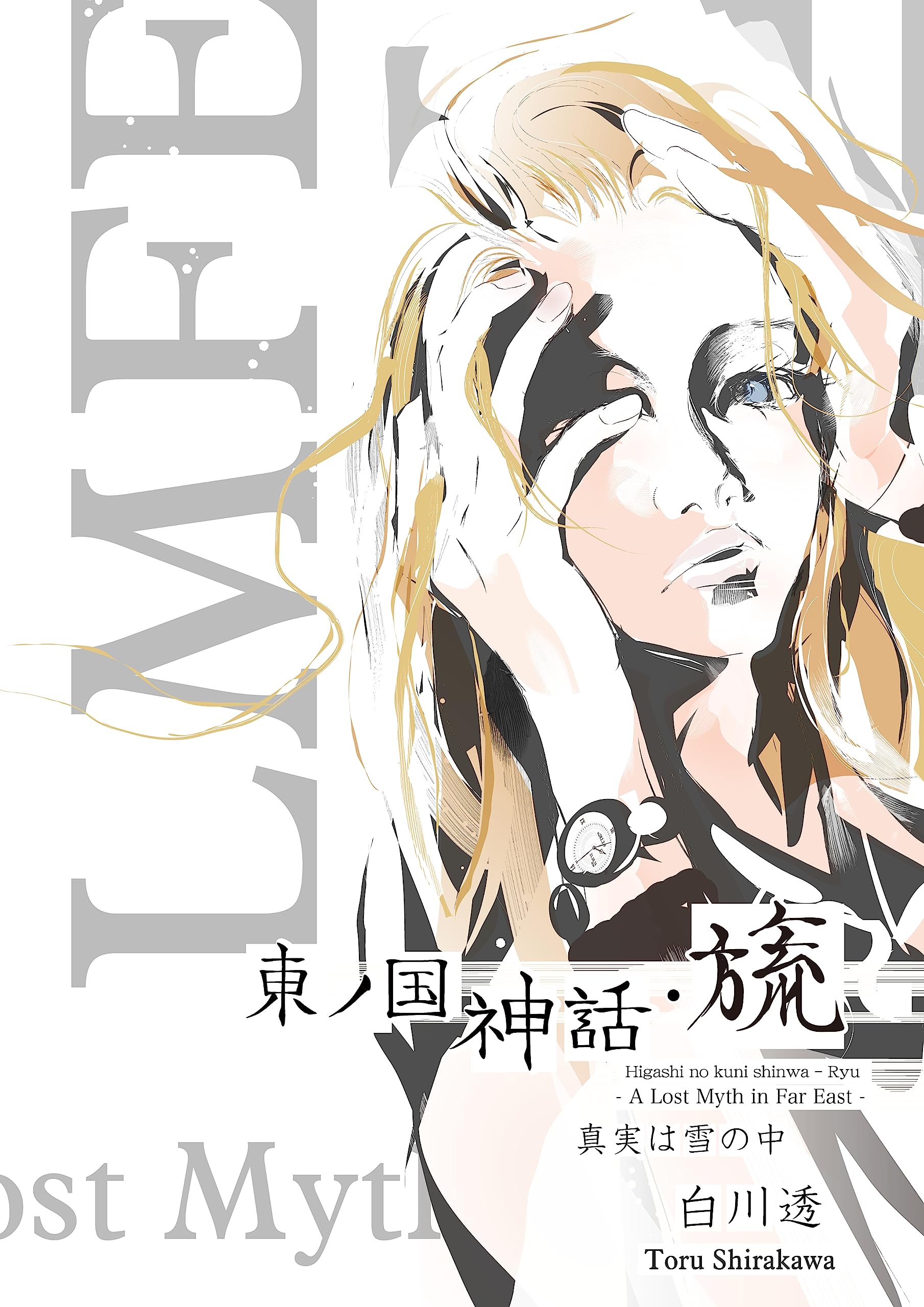 ・作者名：中川三郎・画題：海峡・技法：リトグラフ限定（18／100） 作者名：中川三郎・画題：海峡・技法：リトグラフ限定（18／100）