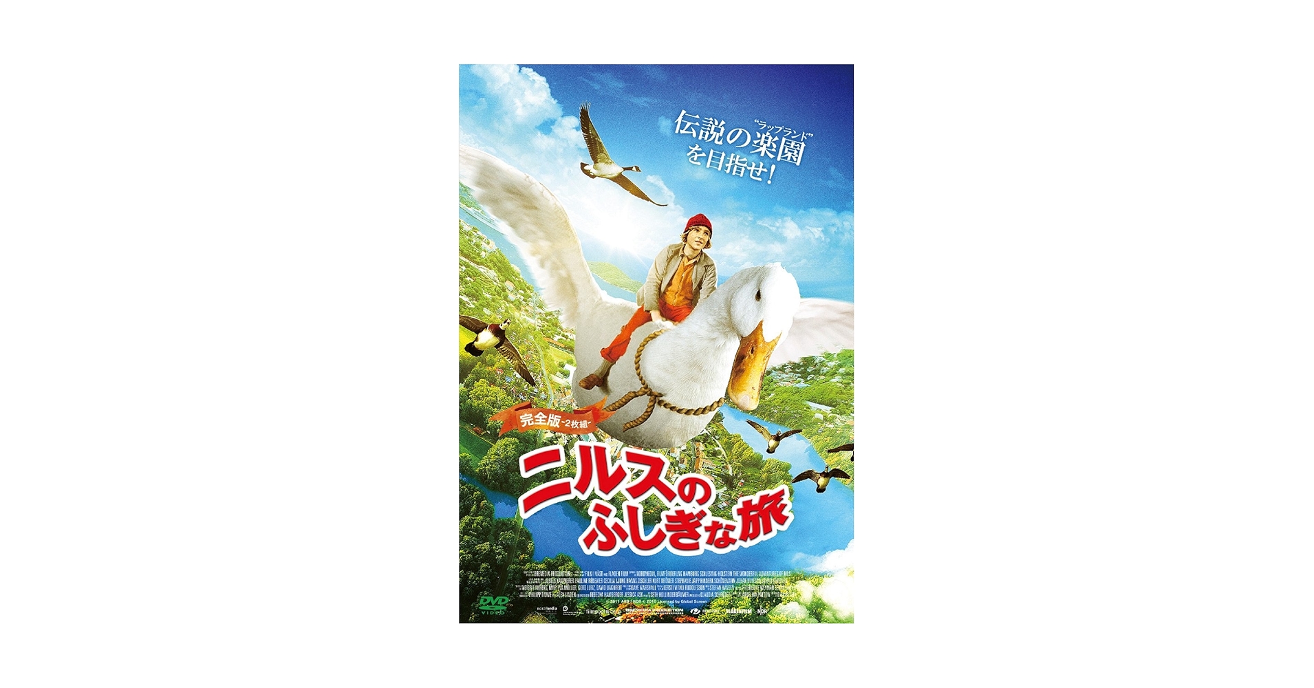 アニメ「ニルスのふしぎな旅」DVD全巻セット 61MXRTtcdmL._UF350,350_QL50_.jpg