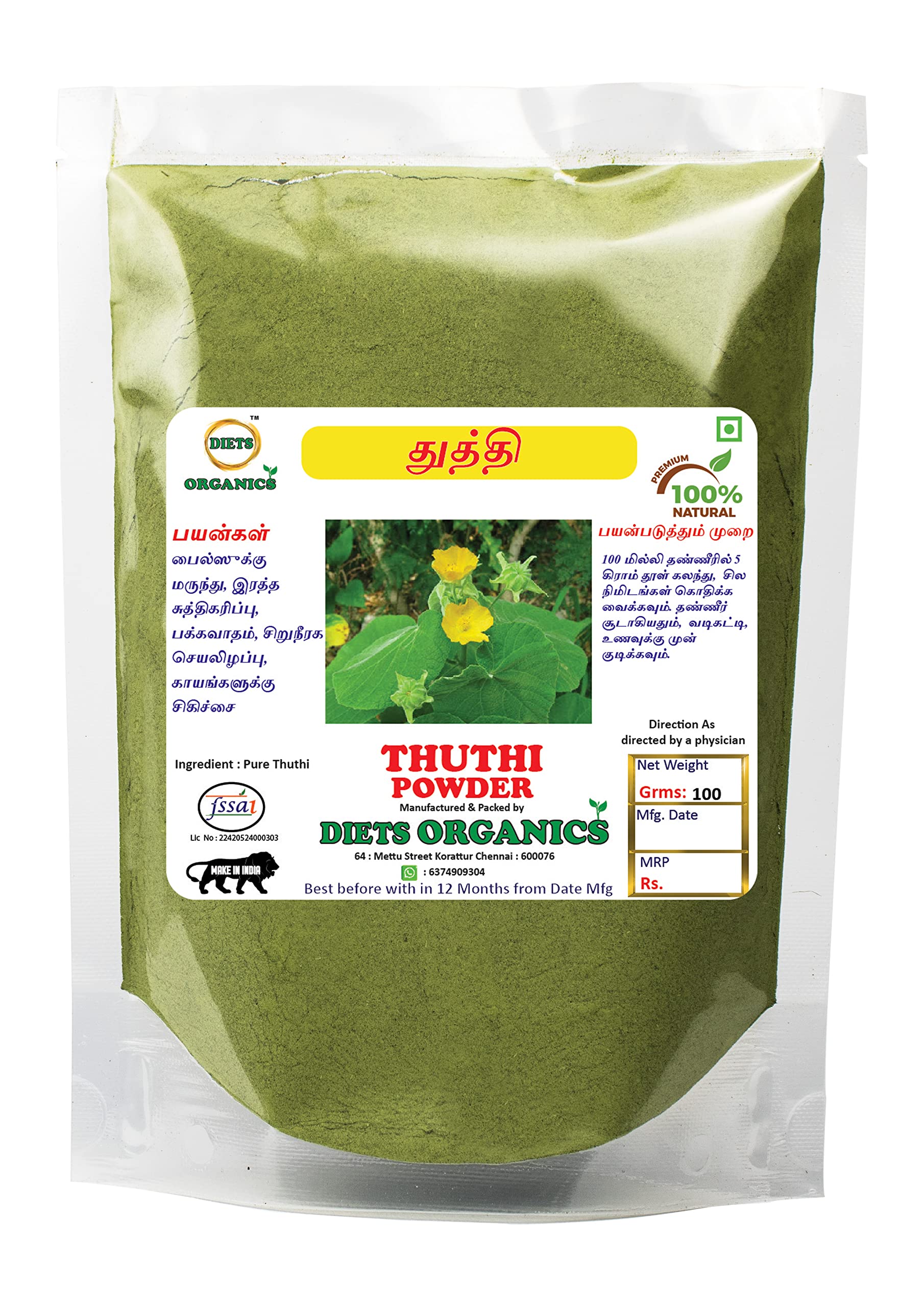 Diets Organics Thuthi Leaf Powder, Indian Mallow Leaf Powder/Thuthi Ilai Podi/Atibala/Duvvena Benda/Velluram/Tutti Gida-200 G pack of 1 (B0BHF7WB7C) Amazon Price History, Amazon Price Tracker