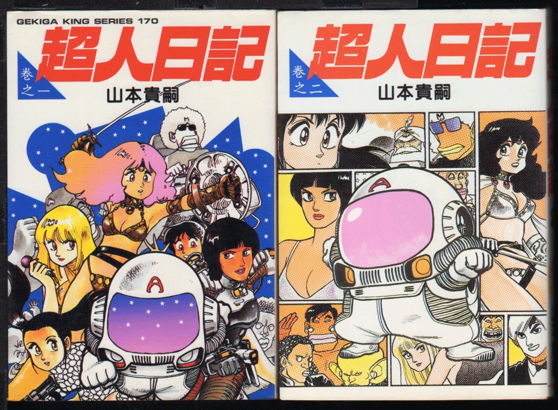 Amazon.co.jp: 山本 貴嗣: 本、バイオグラフィー、最新アップデート