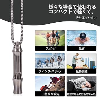 Amazon.co.jp: [MUFEEYA] ホイッスル チタン製 緊急ホイッスル
