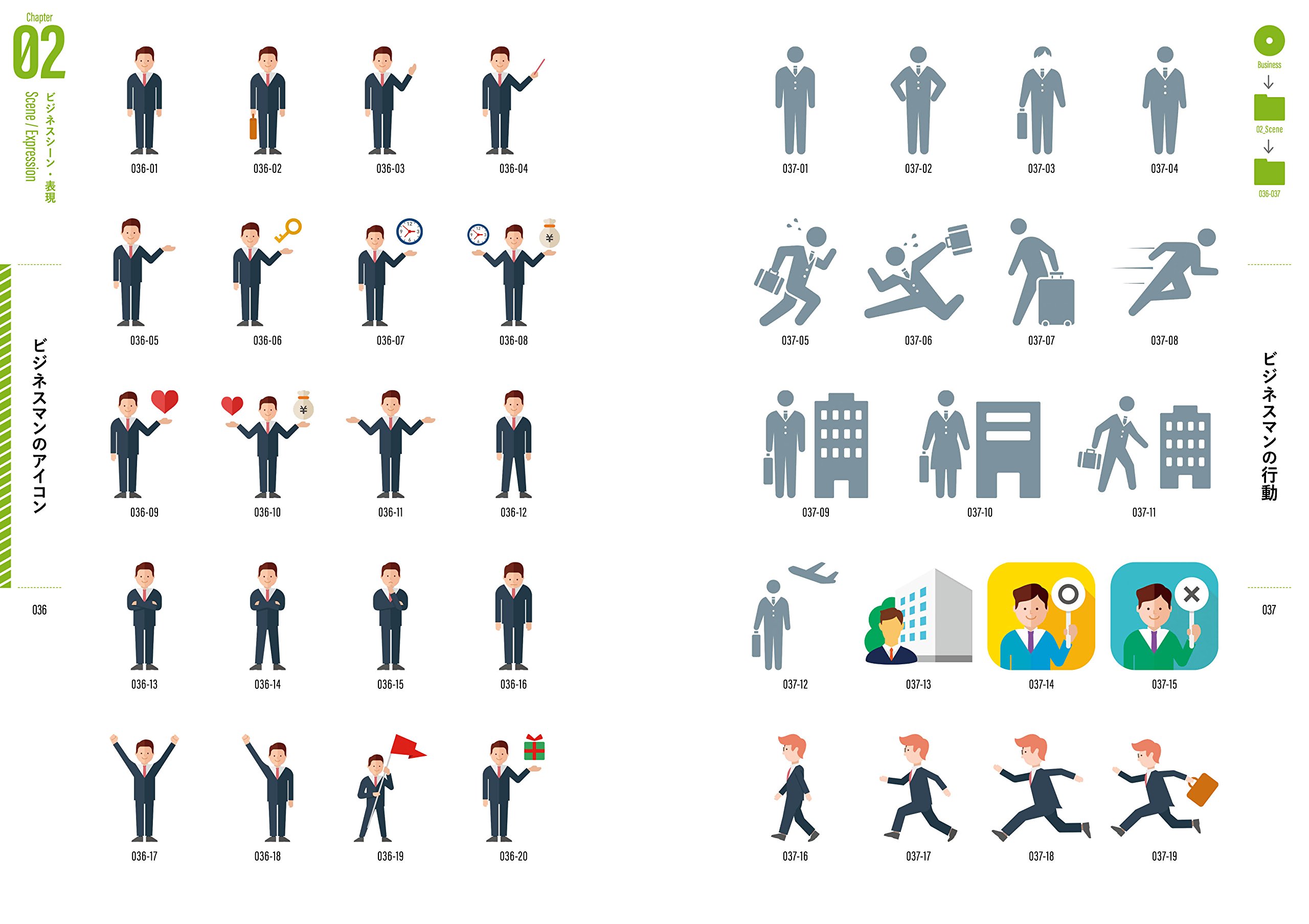 分かりやすいプレゼン資料 1秒で伝わるビジネスイラスト集 デジタル素材book Cg Artworks Topeconheroes ダーヤマ 本 通販 Amazon