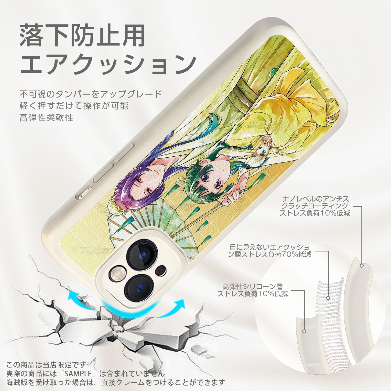 Amazon.co.jp: 薬屋のひとりごと スマホ ケース iphone12pro ケース