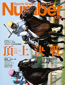 Number Nov. '83 緊急増刊 Amazon.co.jp: Sports Graphic Number「F1総力特集 角田裕毅と
