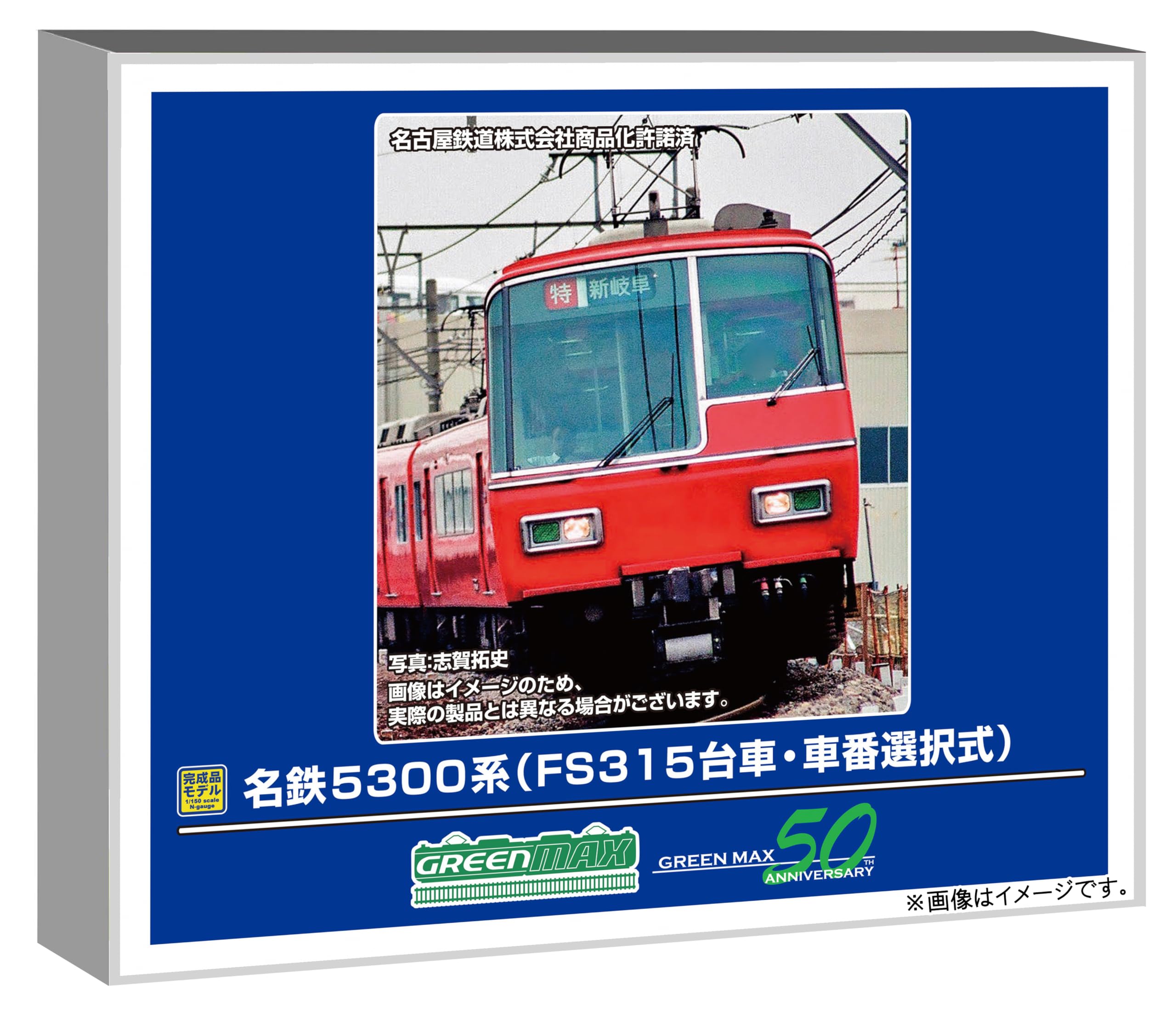 Amazon | グリーンマックス (Greenmax) Nゲージ 名鉄5300系 FS315台車