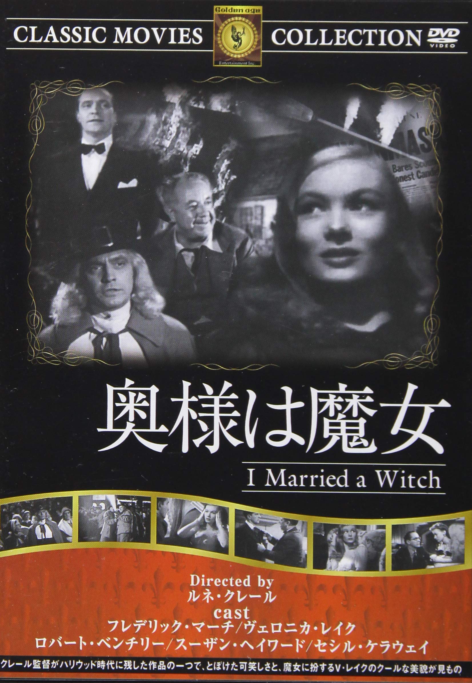 Amazon.co.jp: 奥様は魔女 [DVD] : フレデリック・マーチ
