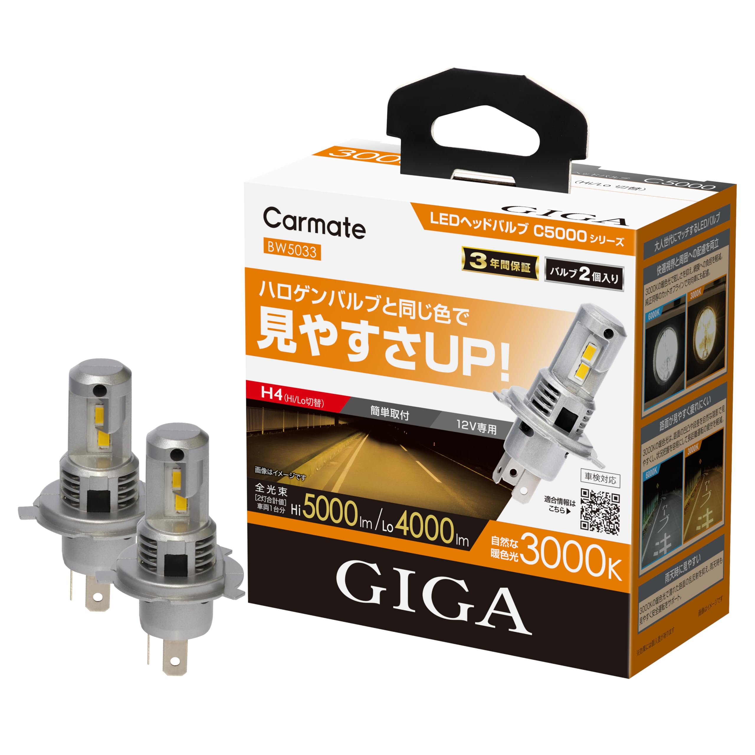 Amazon | カーメイト(Carmate) GIGA H4 用 車用 LED ヘッドライト Amazon | カーメイト(Carmate) GIGA H4 用 車用 LED ヘッドライト