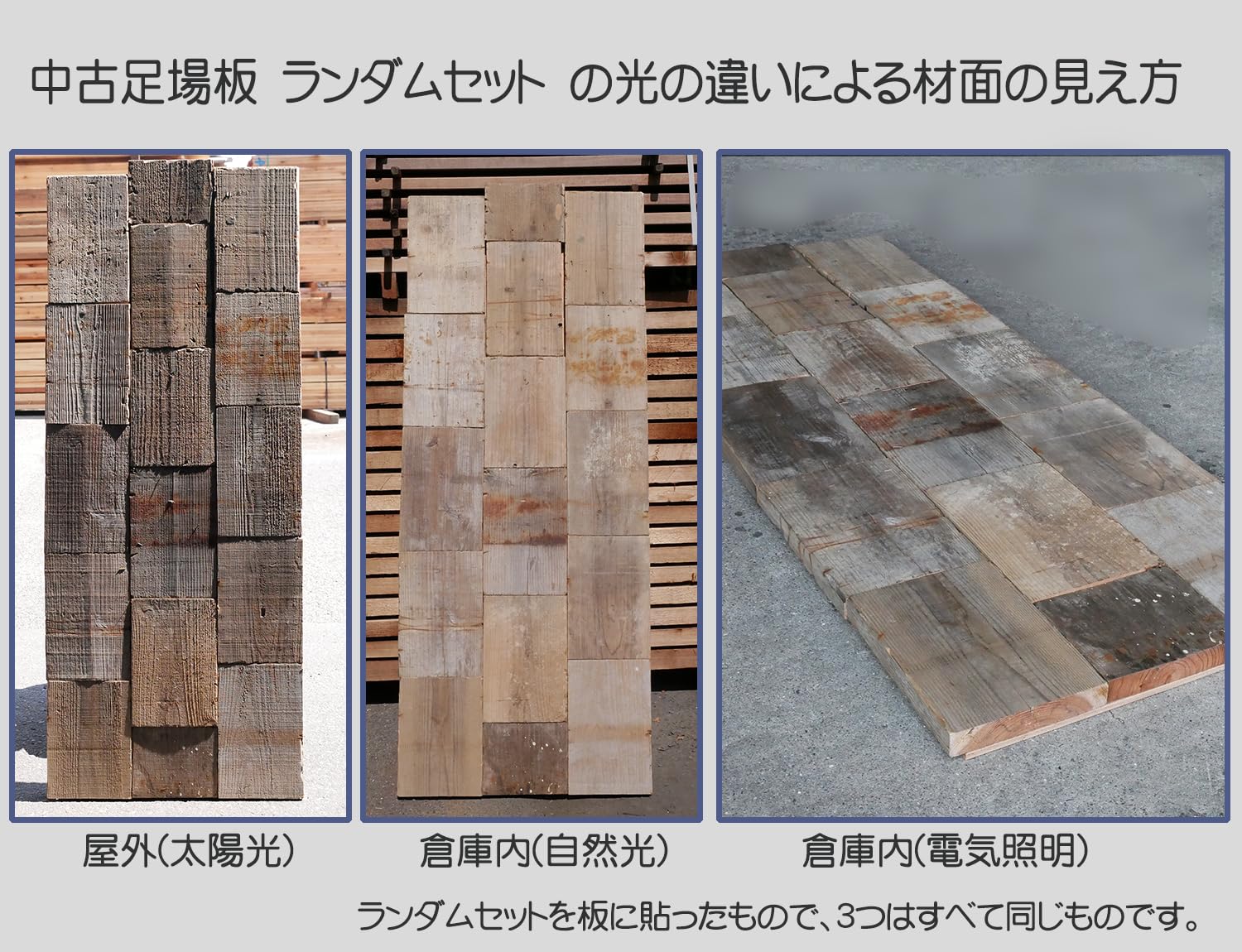 Amazon.co.jp: 中古足場板ランダムセット 1箱に約1.4平方メートル分が 