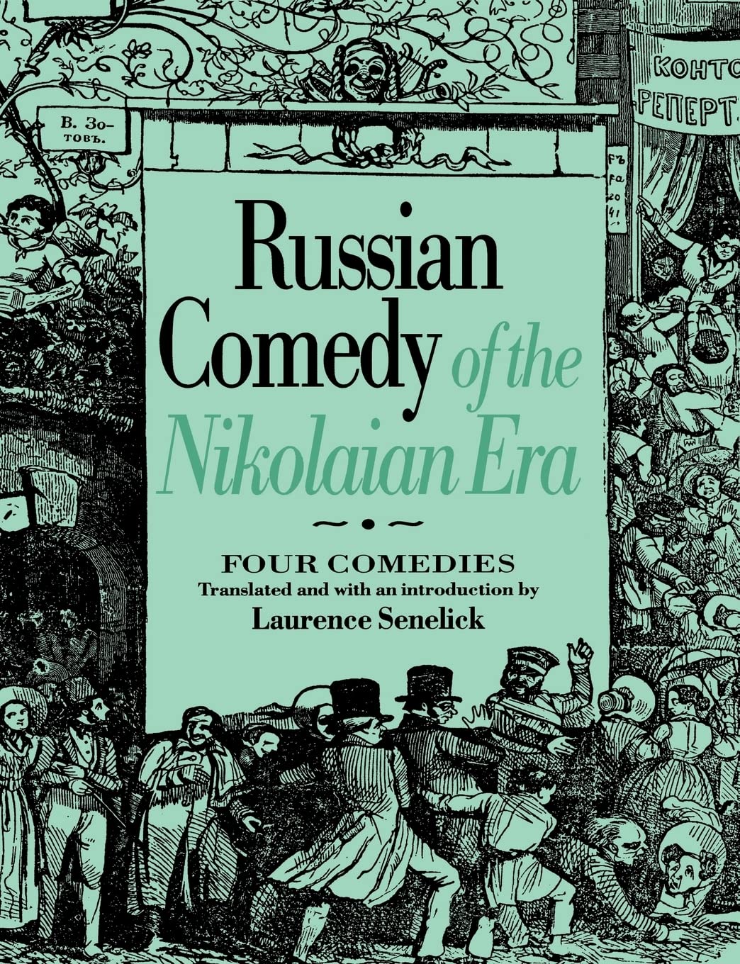 Russian Comedy of the Nikolaian Rea: Four Comedies: 10