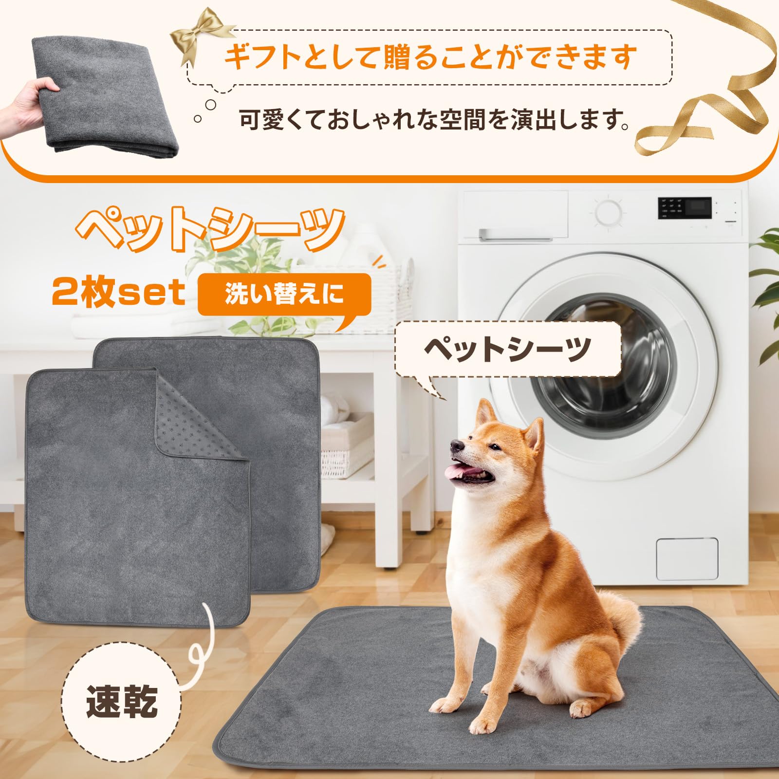 新品未使用　折り畳みペットサークル　洗えるペットシーツ2枚 Amazon | 【2枚セット】犬 猫用洗えるペットシーツ 繰り返し使える犬用