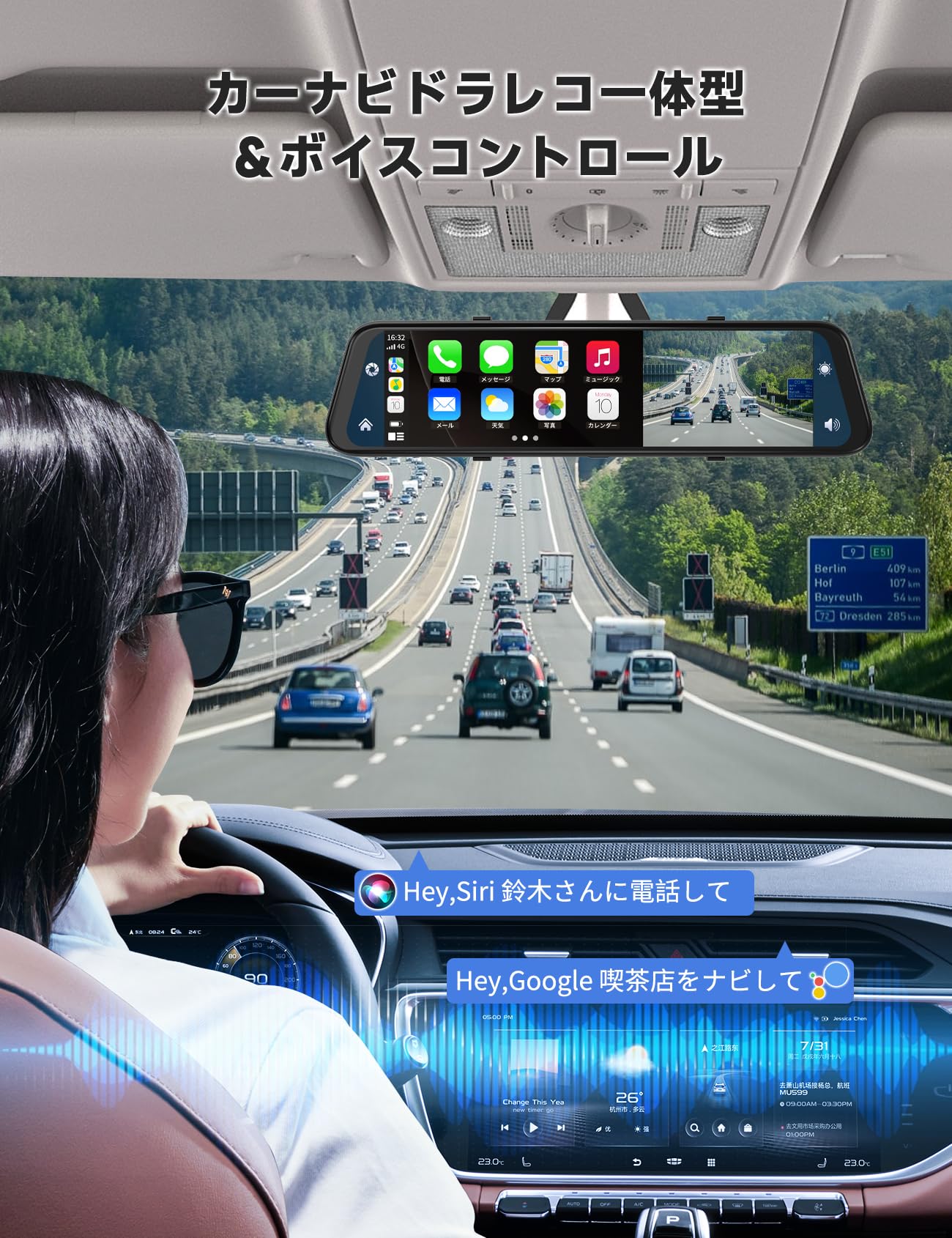 Amazon.co.jp: ドライブレコーダー ミラー型 12インチ 4K【2026年