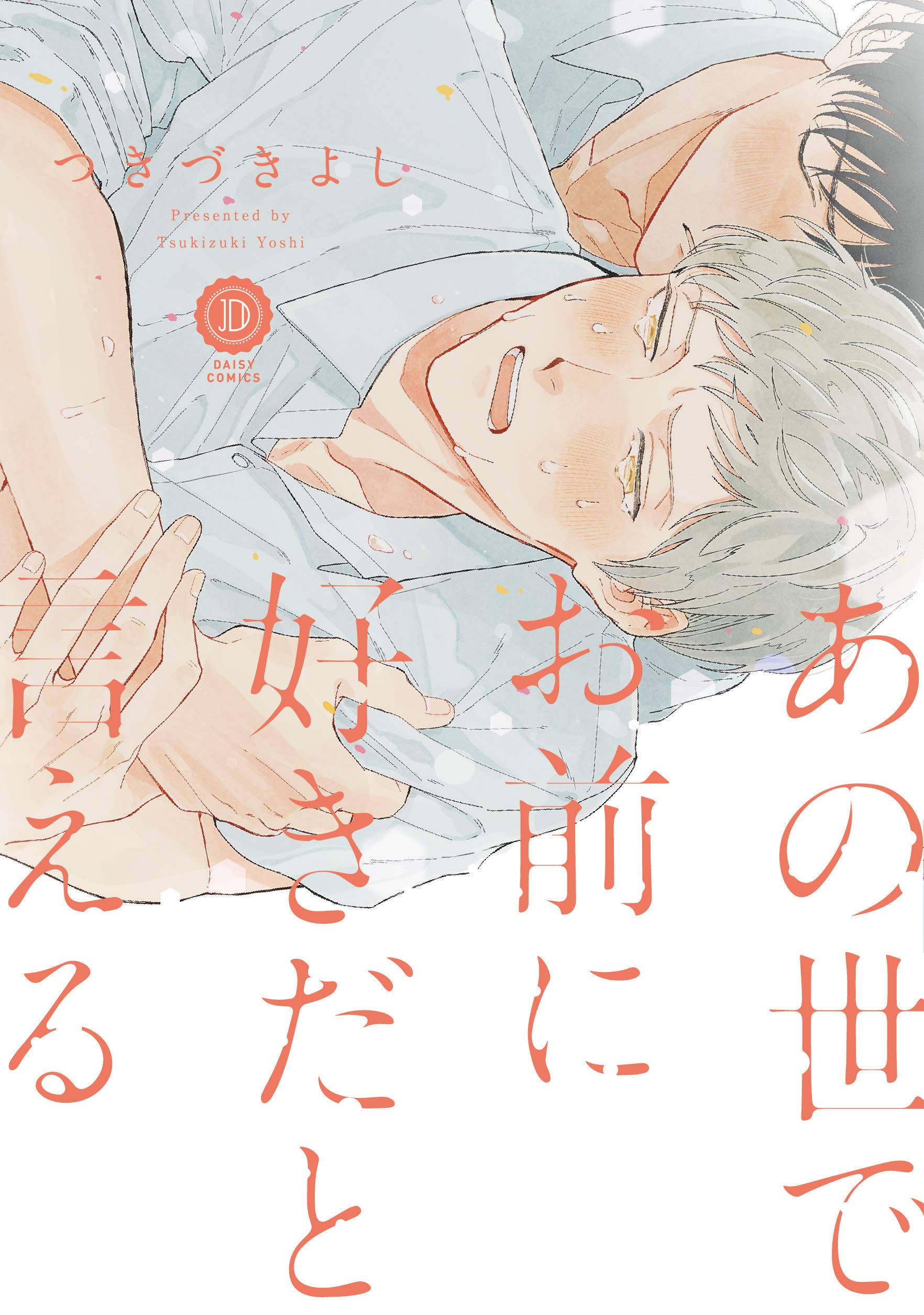 Amazon.com: つきづきよし: books, biography, latest update