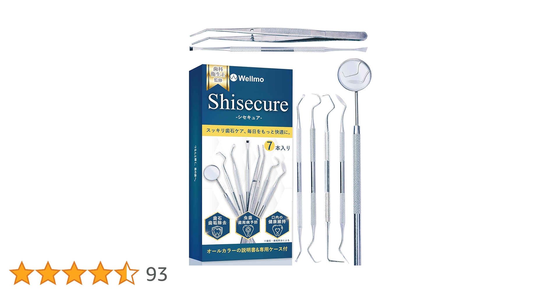 歯科衛生士器具 Amazon.co.jp: 【歯科衛生士監修】シセキュア デンタルケア