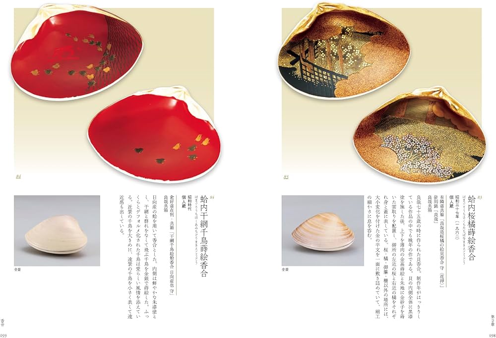 加納鉄哉展 知られざる名工 特別展 絶版 希少レア 作品集 加納鉄哉展